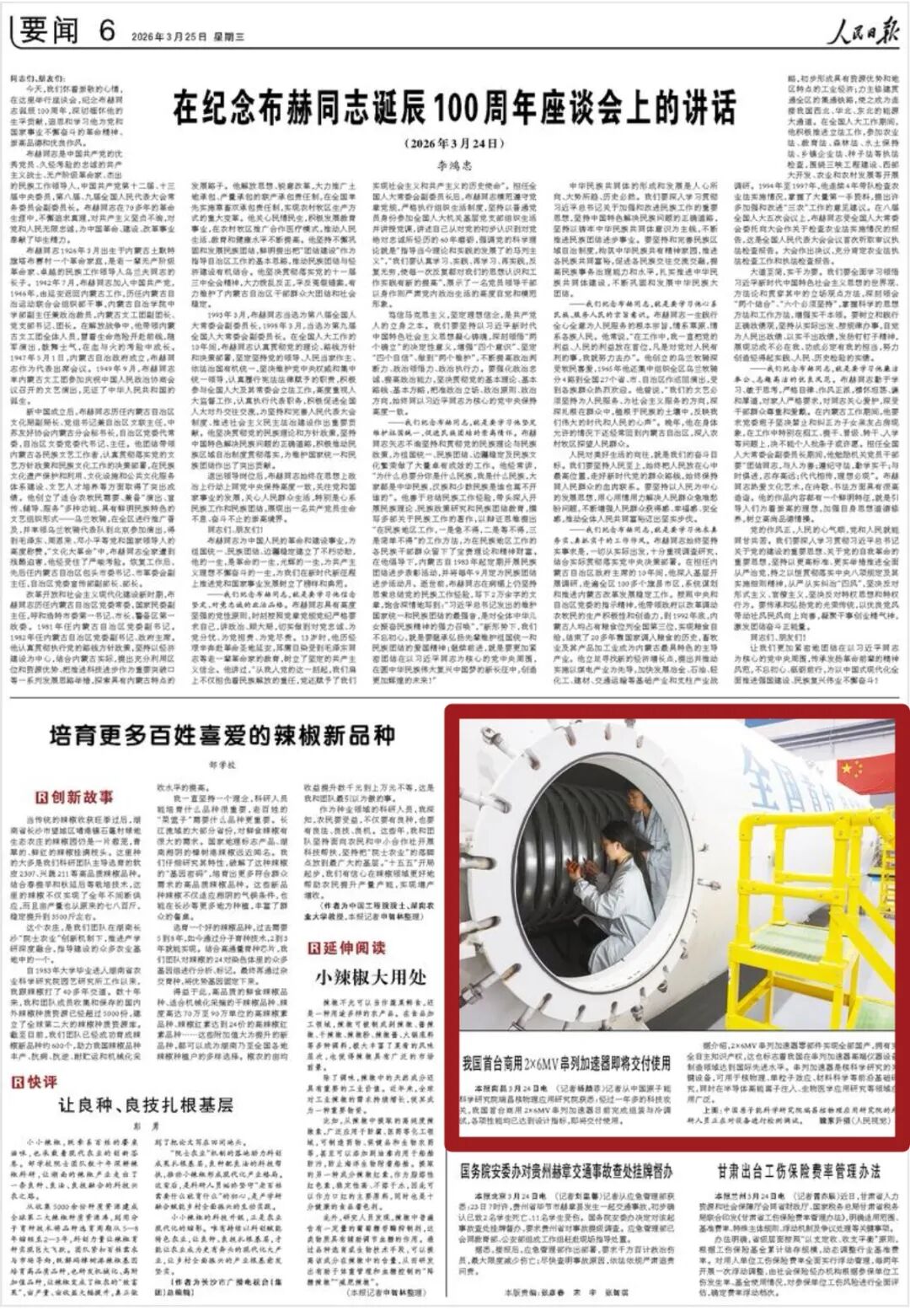 微信图片_2026-03-31_164531_857.jpg